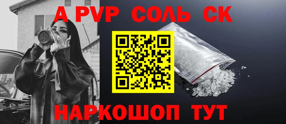 Сыктывкар  купить закладку  Вход с VPN  Alfa_PVP VHQ  Alpha PVP Соль 