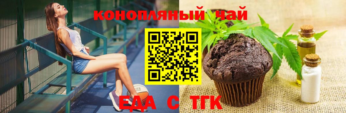 Сыктывкар  Еда ТГК конопля  Вход с VPN 