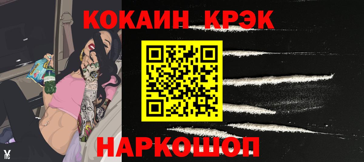 Cocaine Fish Scale  КОКАИН 98%  Сыктывкар  Вход с VPN 