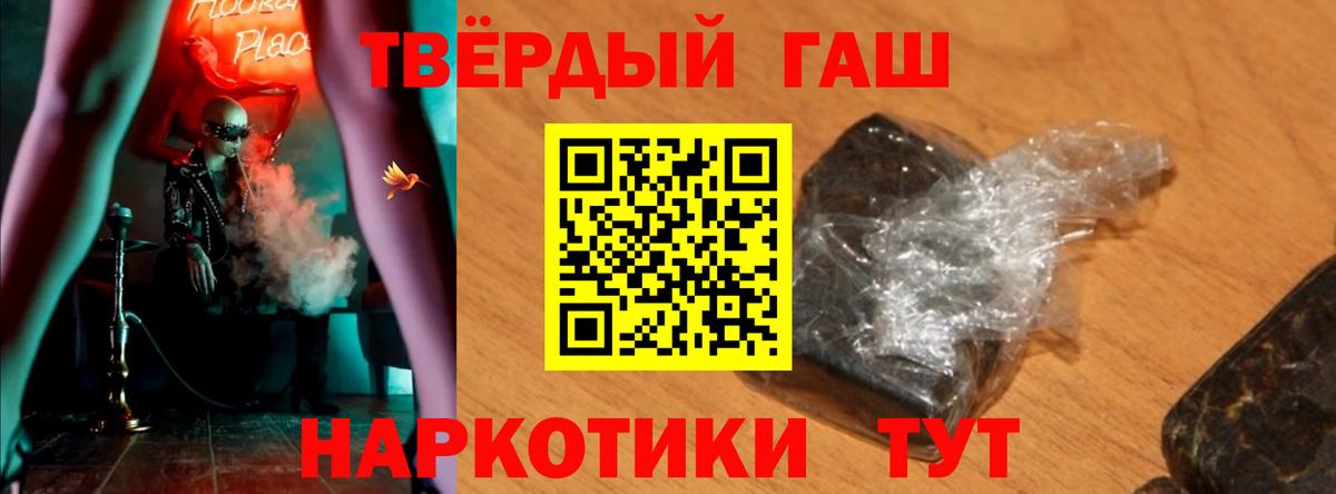 Гашиш VHQ  Гашиш Premium  ГАШИШ  Сыктывкар  Вход с VPN 