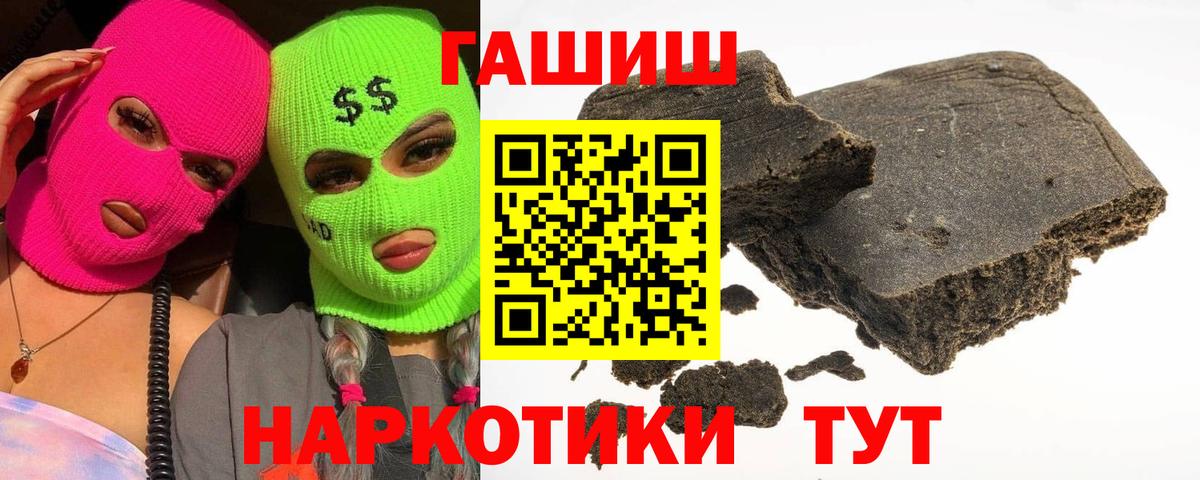 ГАШИШ Premium Сыктывкар