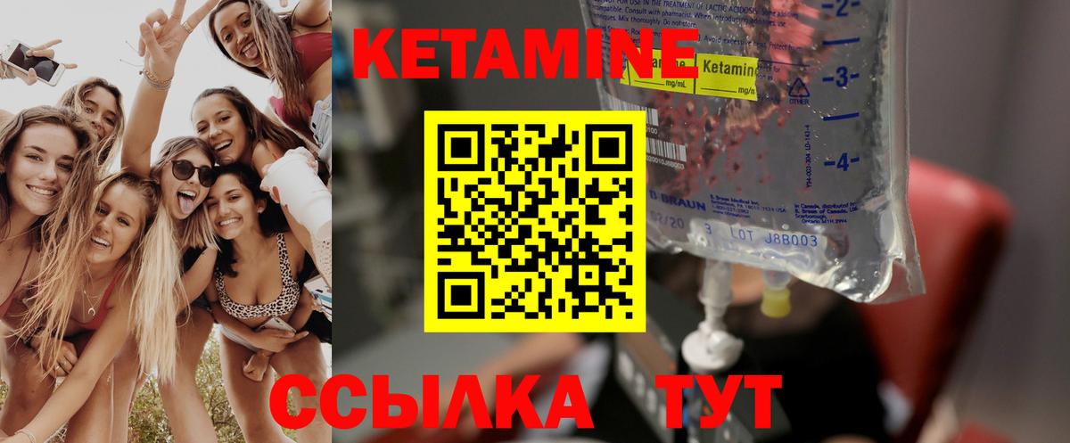 Сыктывкар  КЕТАМИН VHQ  Вход с VPN  КЕТАМИН ketamine 