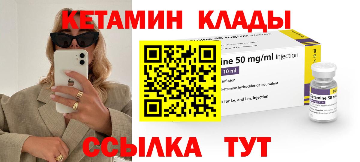 КЕТАМИН ketamine Сыктывкар