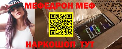 мяу мяу кристалл Обнинск