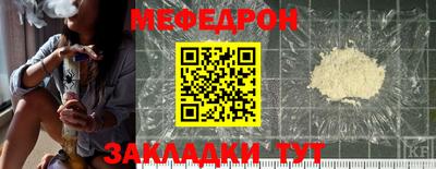 мяу мяу кристалл Обнинск