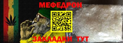 мяу мяу кристалл Обнинск