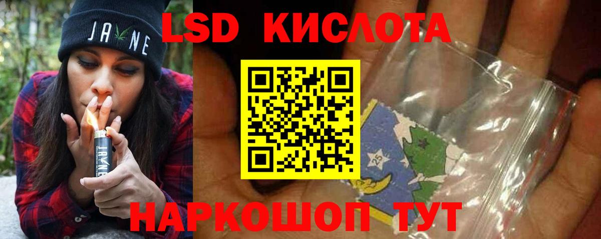 Сыктывкар  LSD-25 экстази кислота  LSD-25 экстази  Вход с VPN 