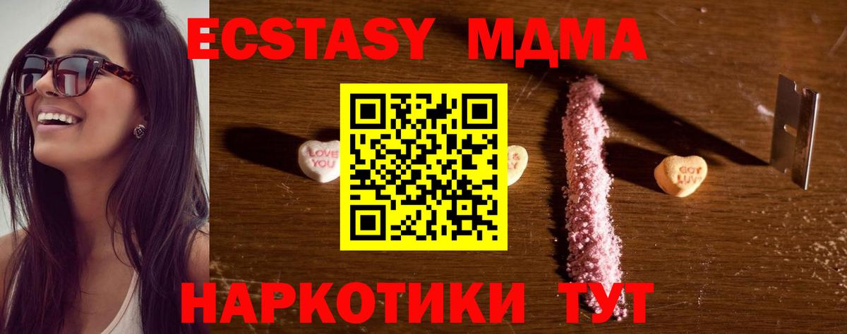 Сыктывкар  MDMA VHQ  MDMA  Вход с VPN 