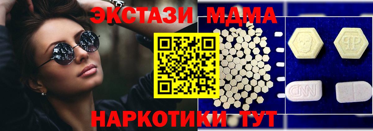 MDMA молли Сыктывкар