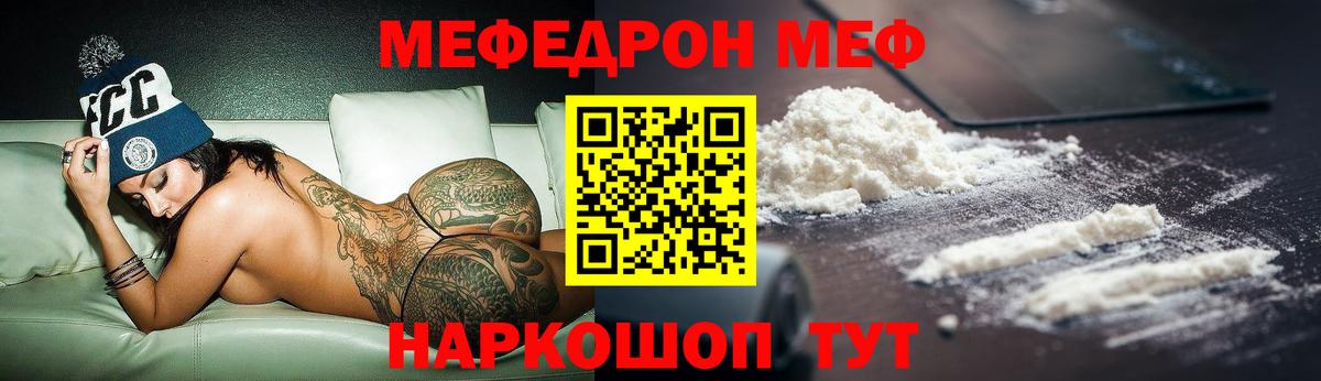 Мефедрон Сыктывкар