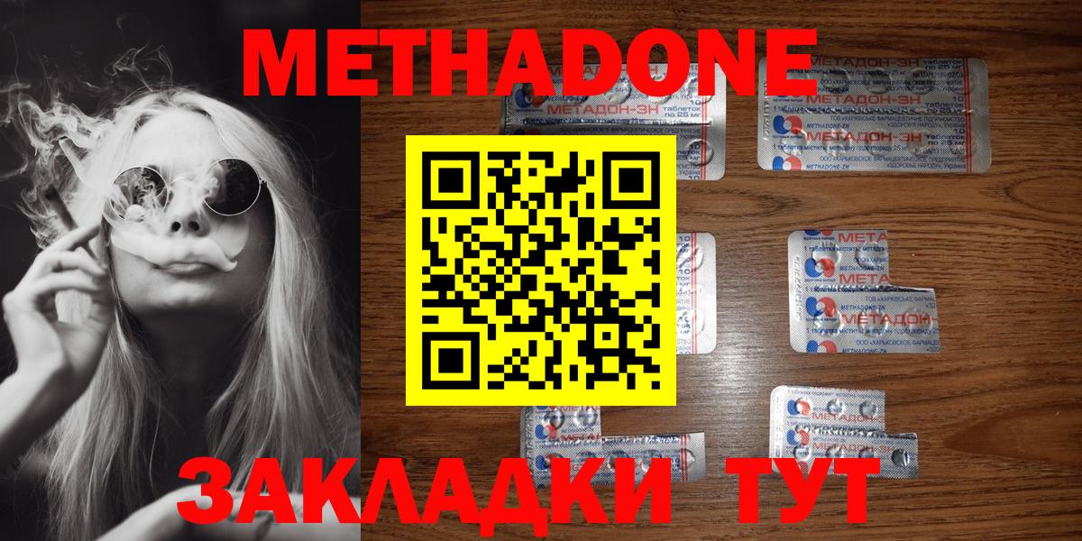 Метадон VHQ Сыктывкар