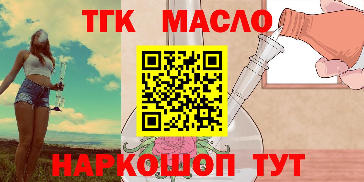 ТГК вейп Сыктывкар